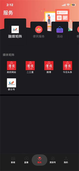 爱渭滨