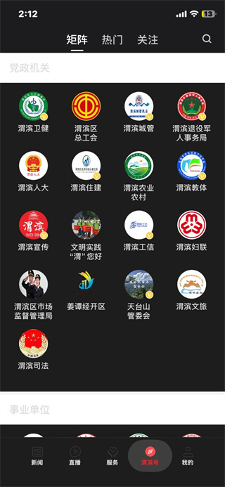 爱渭滨