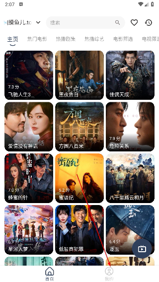 摸鱼电影正版