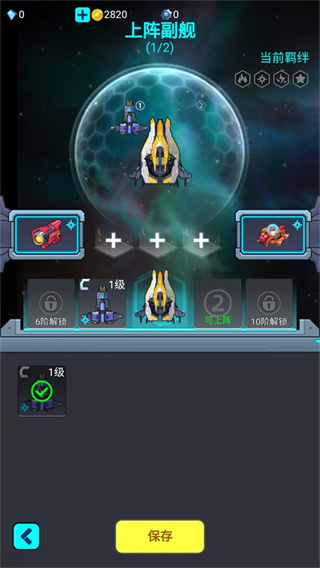 异星战舰