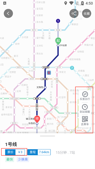 成都地铁