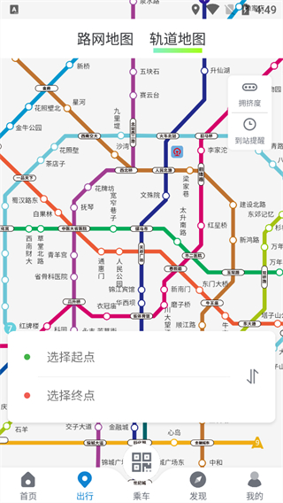 成都地铁