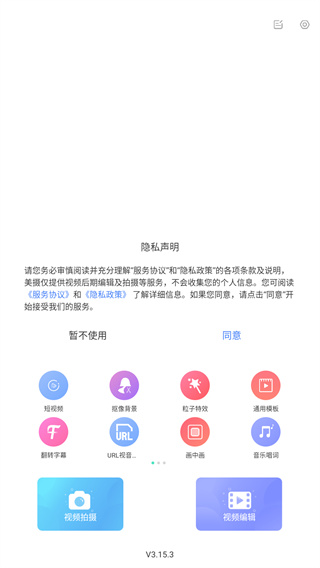 美摄