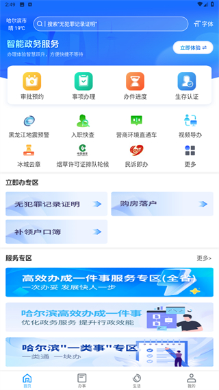 e冰城