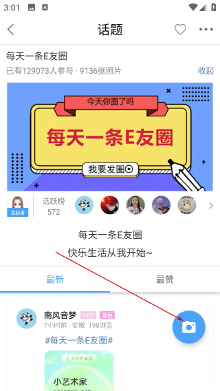 E滁州