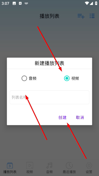 星空影视播放器