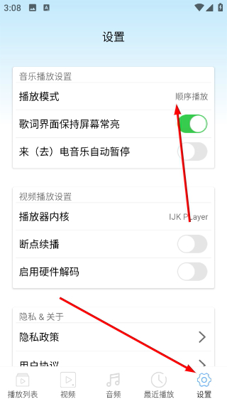 星空影视播放器