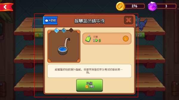 梦幻药剂2内置MOD版