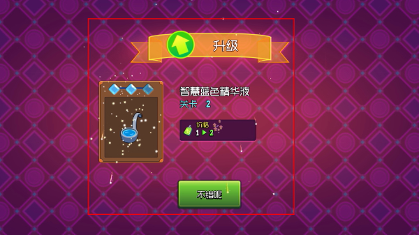 梦幻药剂2内置MOD版