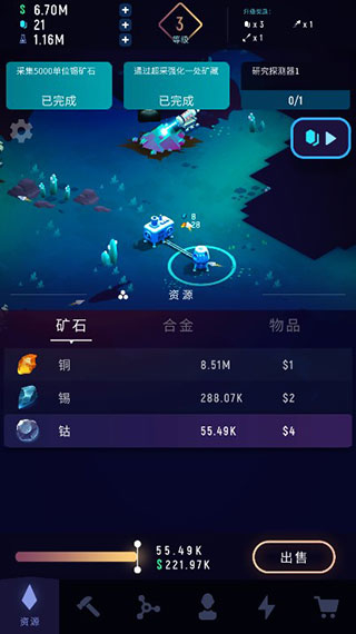 太空矿工