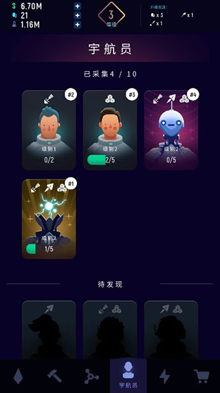 太空矿工