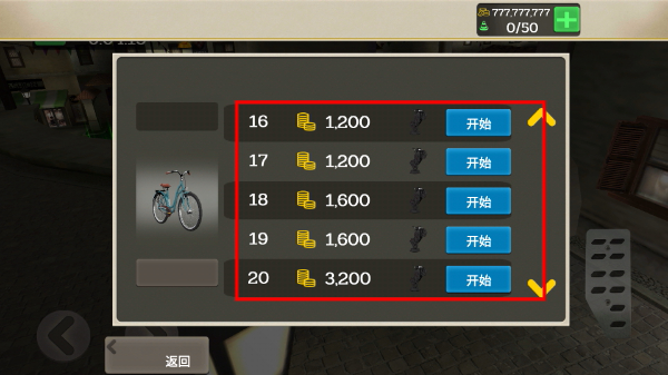 外卖骑手模拟器无限金币