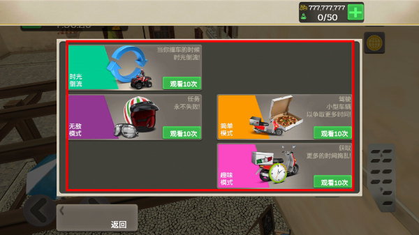 外卖骑手模拟器无限金币