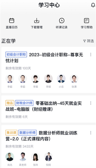 环球网校