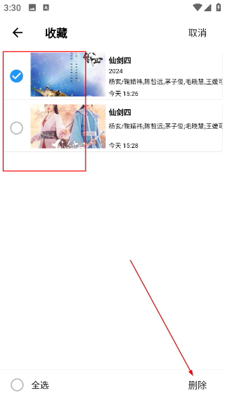 蓝月影视追剧app