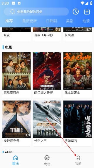 蓝月影视追剧app
