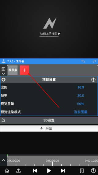 NV MAX剪辑软件免费