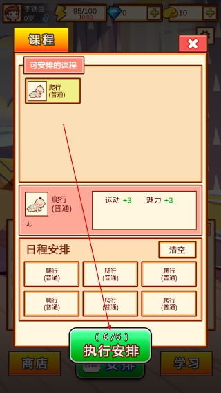 中国家长模拟器