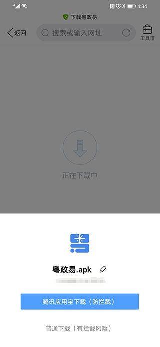 粤政易