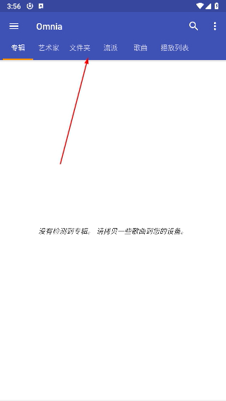 Omnia音乐播放器