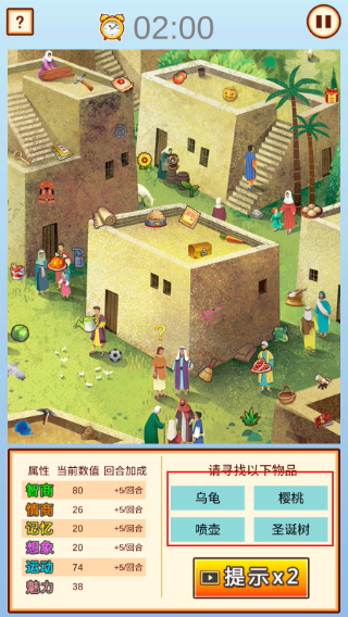 中国家长模拟器免广告