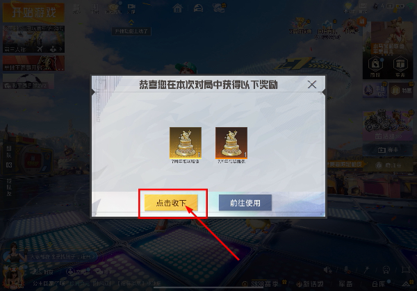 和平精英安卓版
