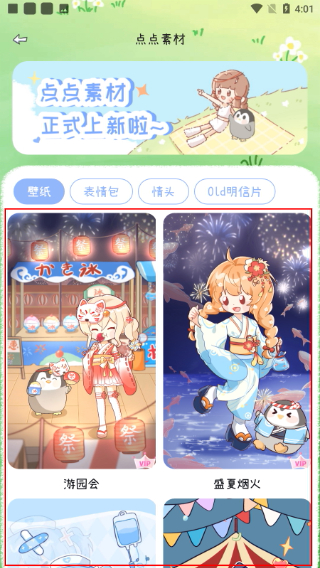点点时光