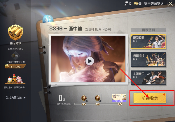 和平精英手机版
