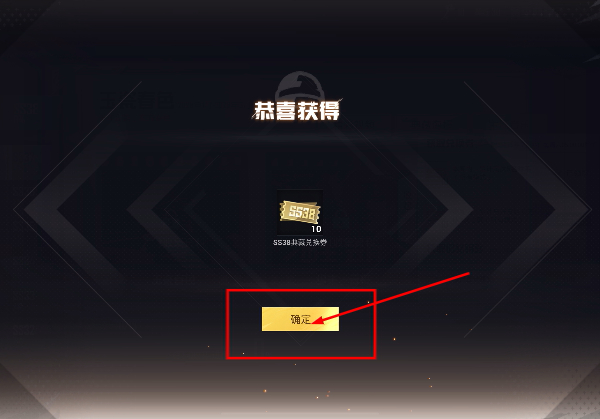 和平精英手机版