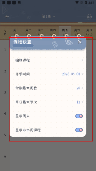 点点时光免费版