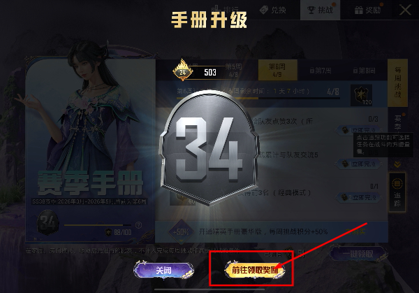 和平精英官方正版