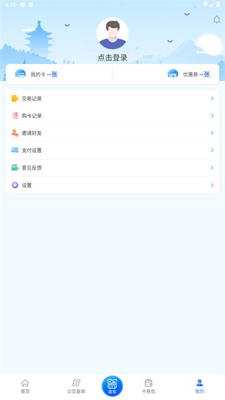 三明交运