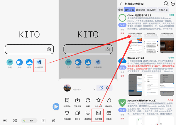 可拓浏览器	