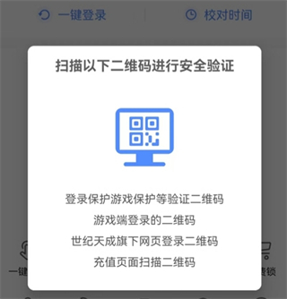天成账号管家
