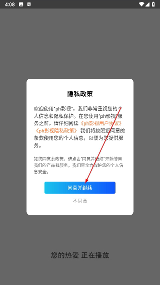 PH影视