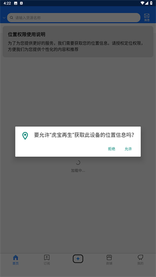 虎宝再生