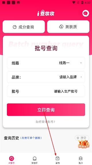 查妆妆