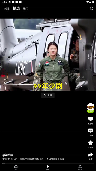 爱看