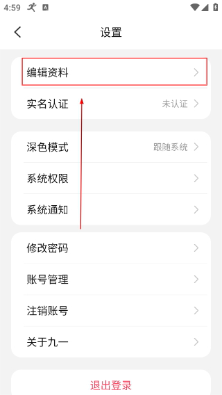 九一人才网手机版