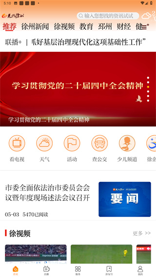无线徐州