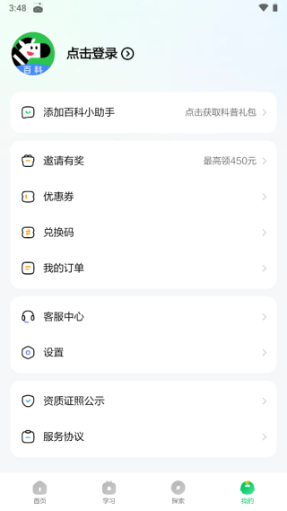 斑马百科