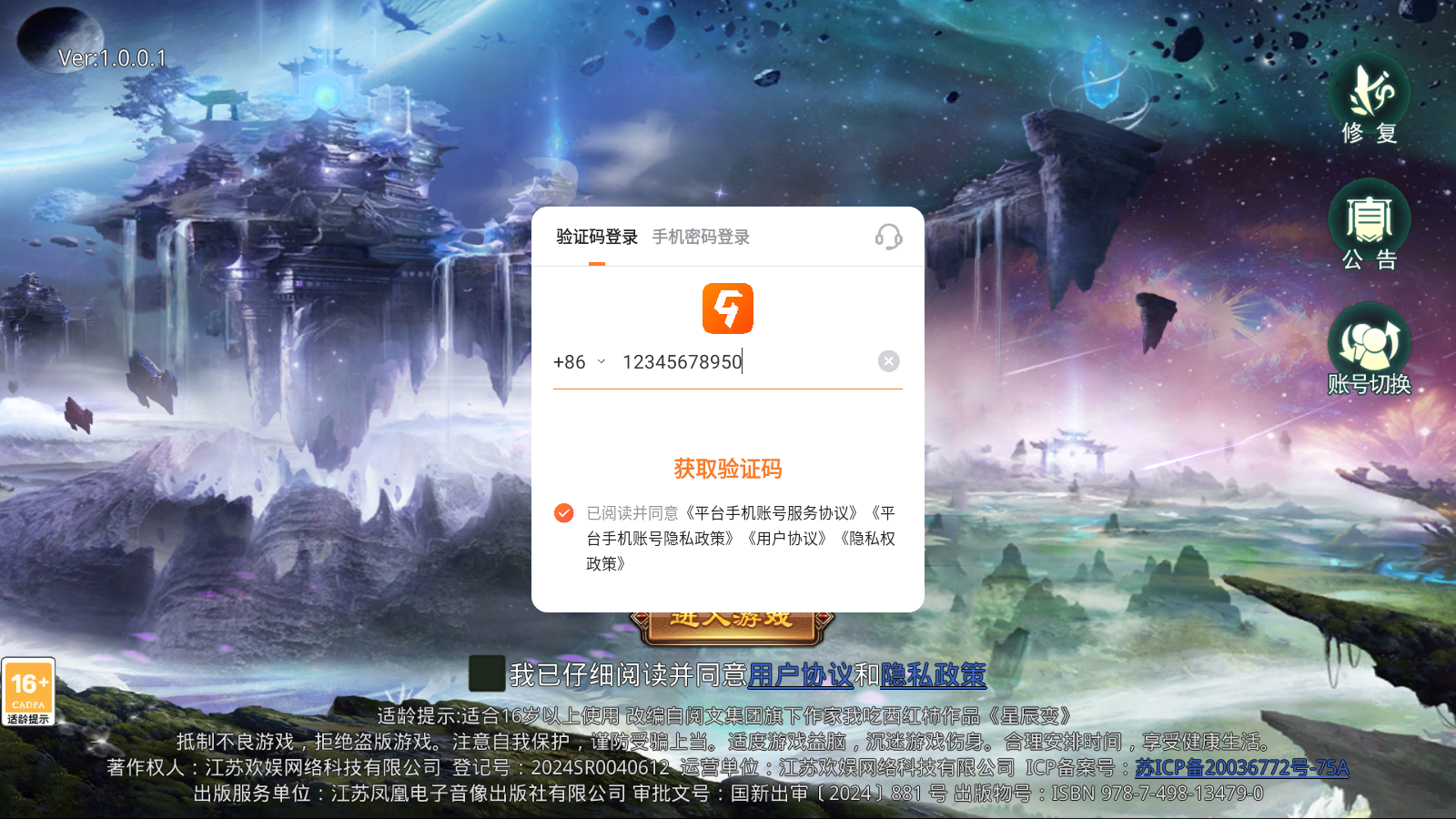 星辰变归来