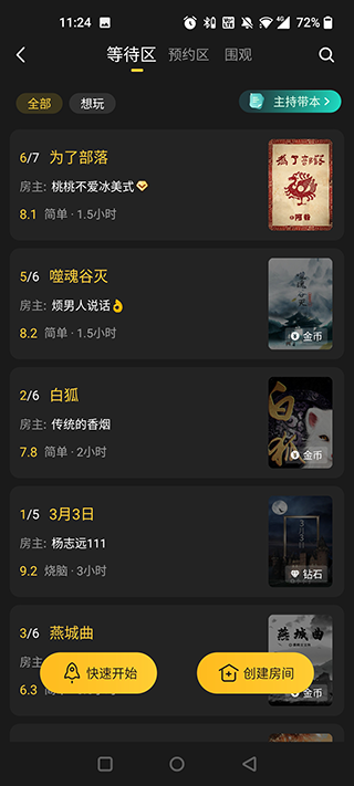 百变大侦探app