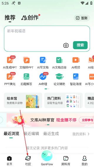 百度文库