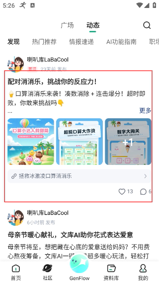 百度文库