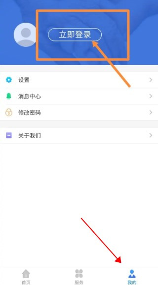 一起长大教师安卓版