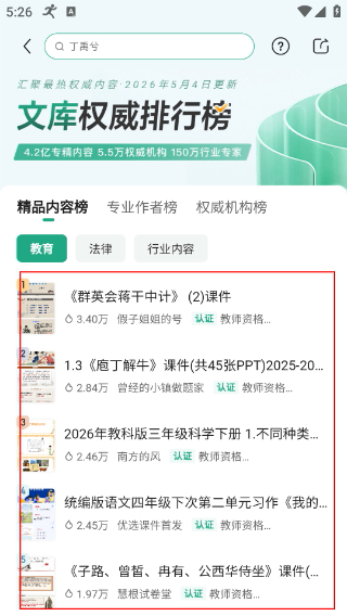 百度文库ai助手