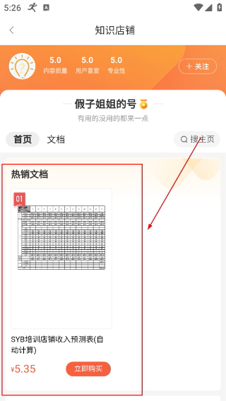 百度文库ai助手