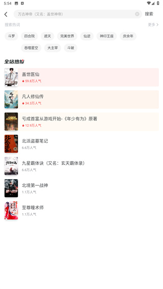 饭团追书app