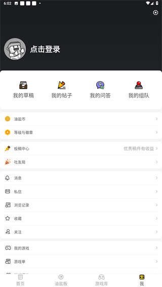 游研社